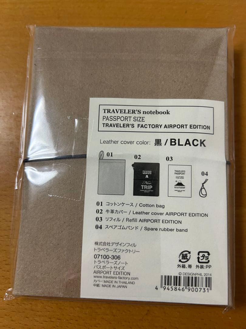 トラベラーズノート 成田空港限定パスポートサイズ 未開封新品