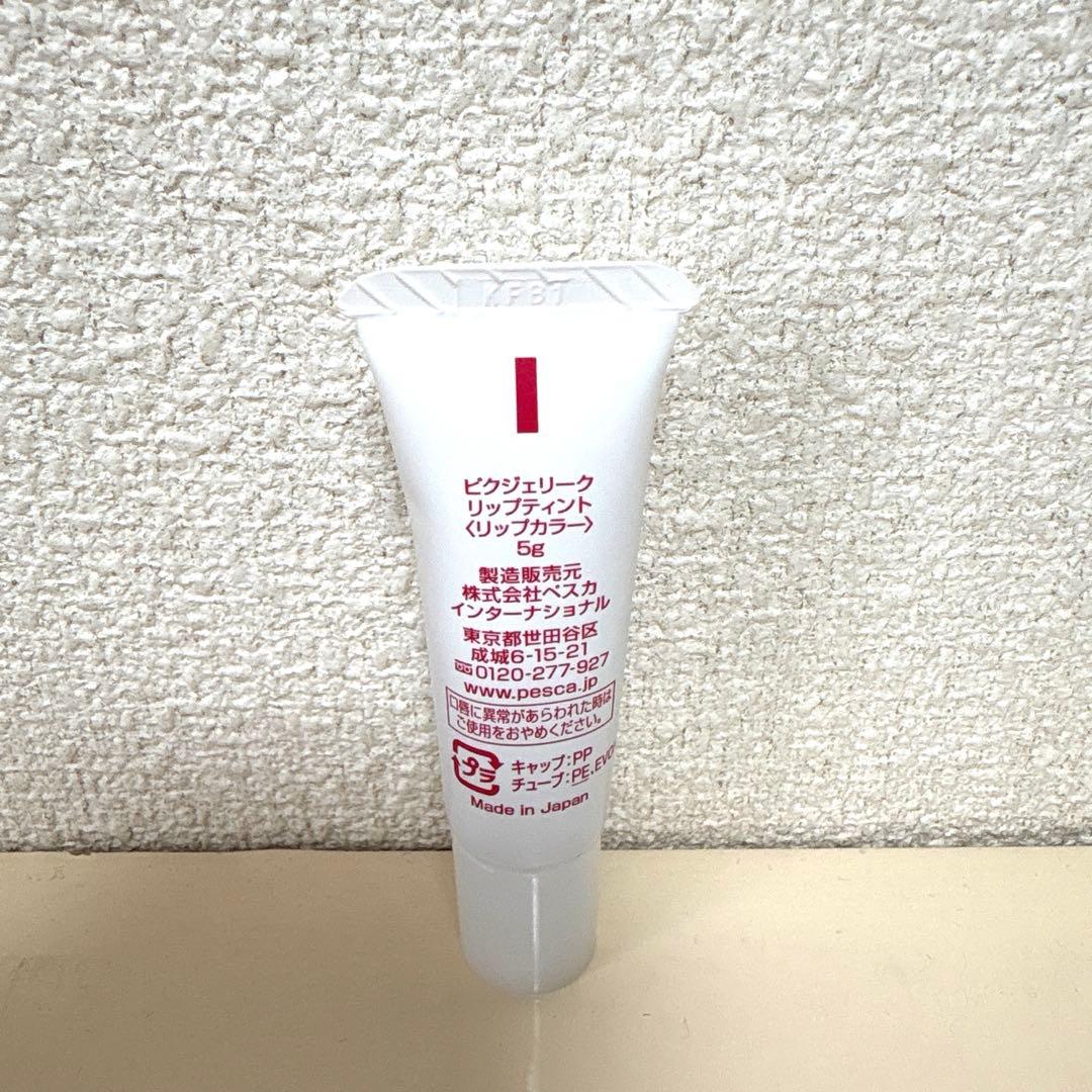 ピクジェリーク セラム パウダリー BB プラスN リップティント