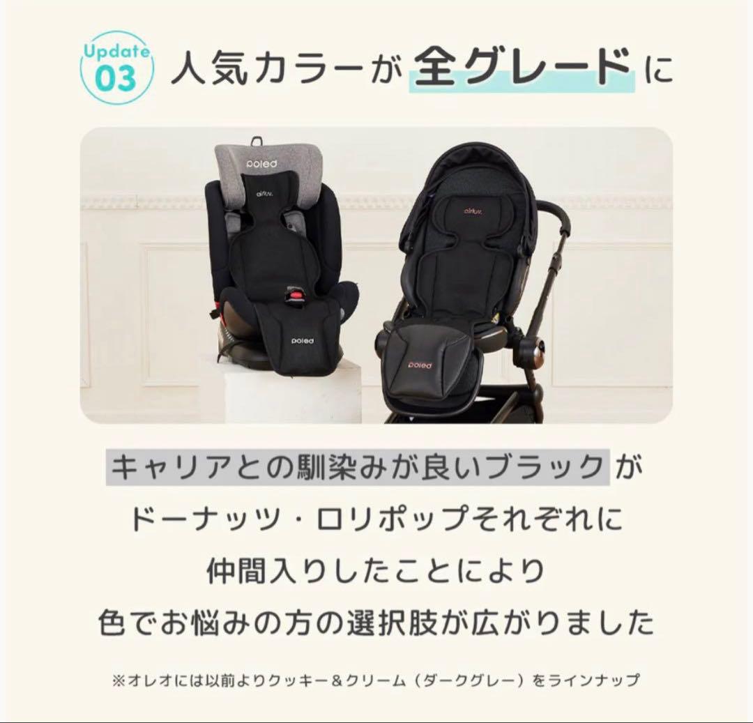エアラブ4プラス ドーナツ　リッチブラック 新品未開封