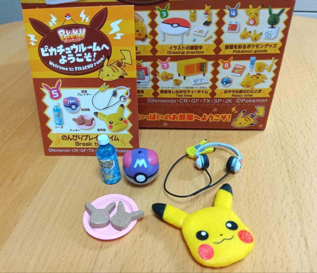 リーメント ポケモン ピカチュウルームへようこそ！ コンプリート品