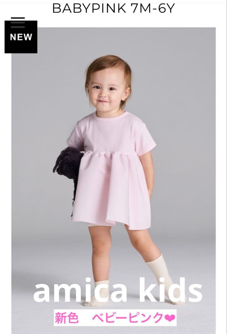 amica kids バレリーナT ドレス 7m-3y 新品未使用品