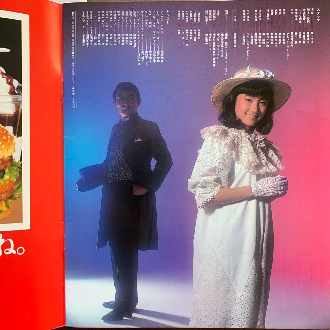 原田知世/初期1982.7→1985.7の7&12インチレコード＋パンフレット付