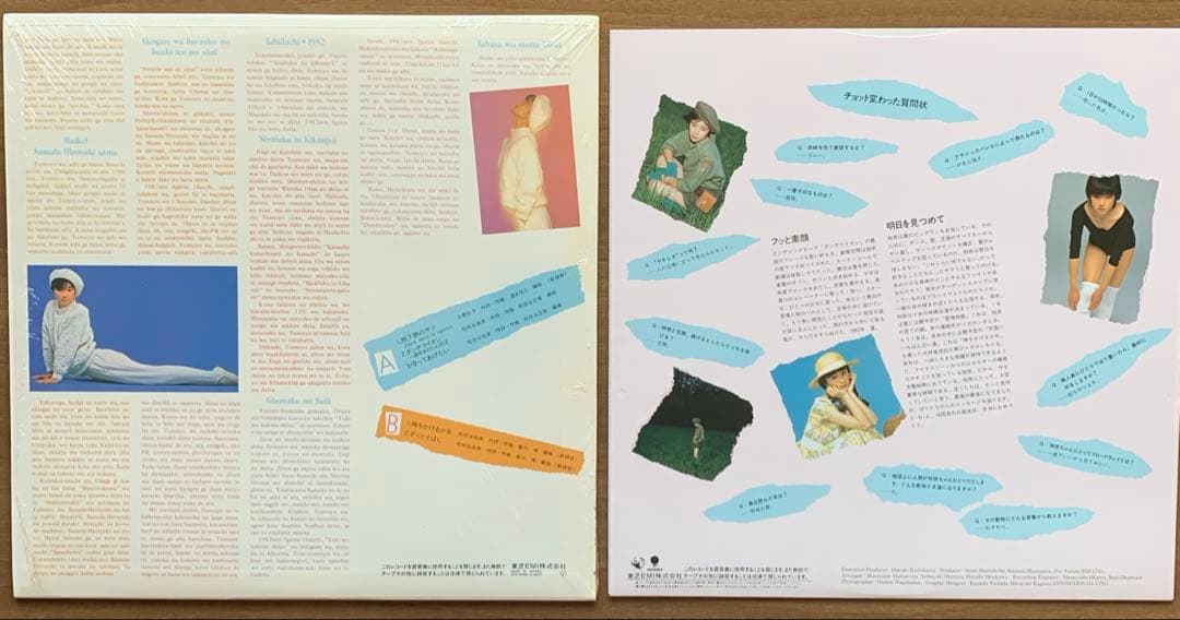 原田知世/初期1982.7→1985.7の7&12インチレコード＋パンフレット付