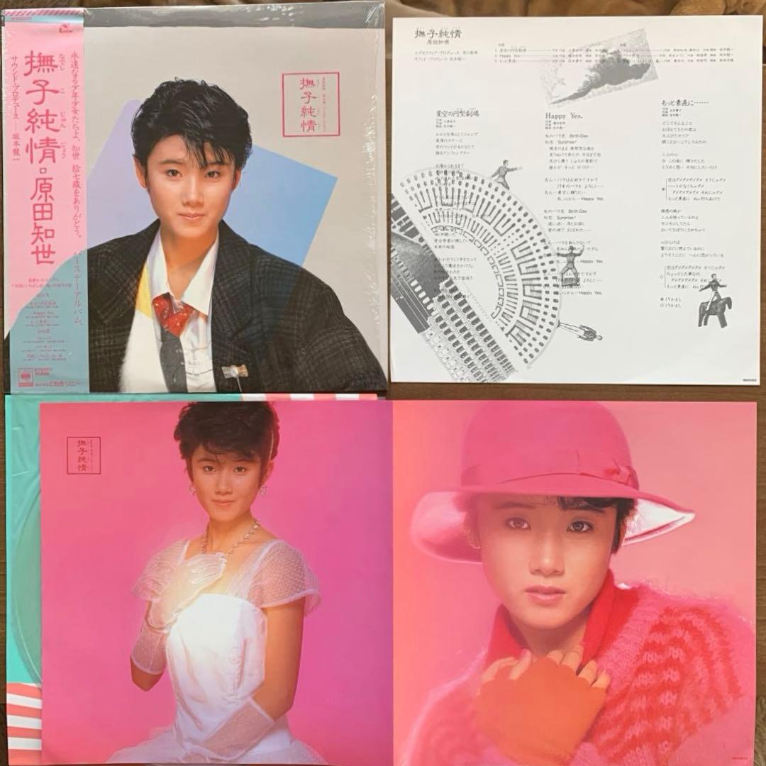 原田知世/初期1982.7→1985.7の7&12インチレコード＋パンフレット付