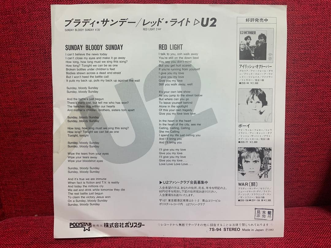 U2 /SUNDAY BLOODY SUNDAY ブラディ・サンデー　レコード