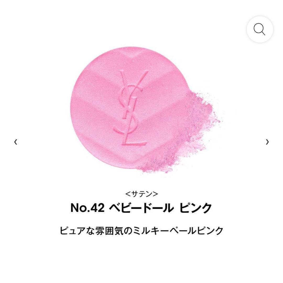 YSL メイクミーブラッシュ パウダー 42 チーク