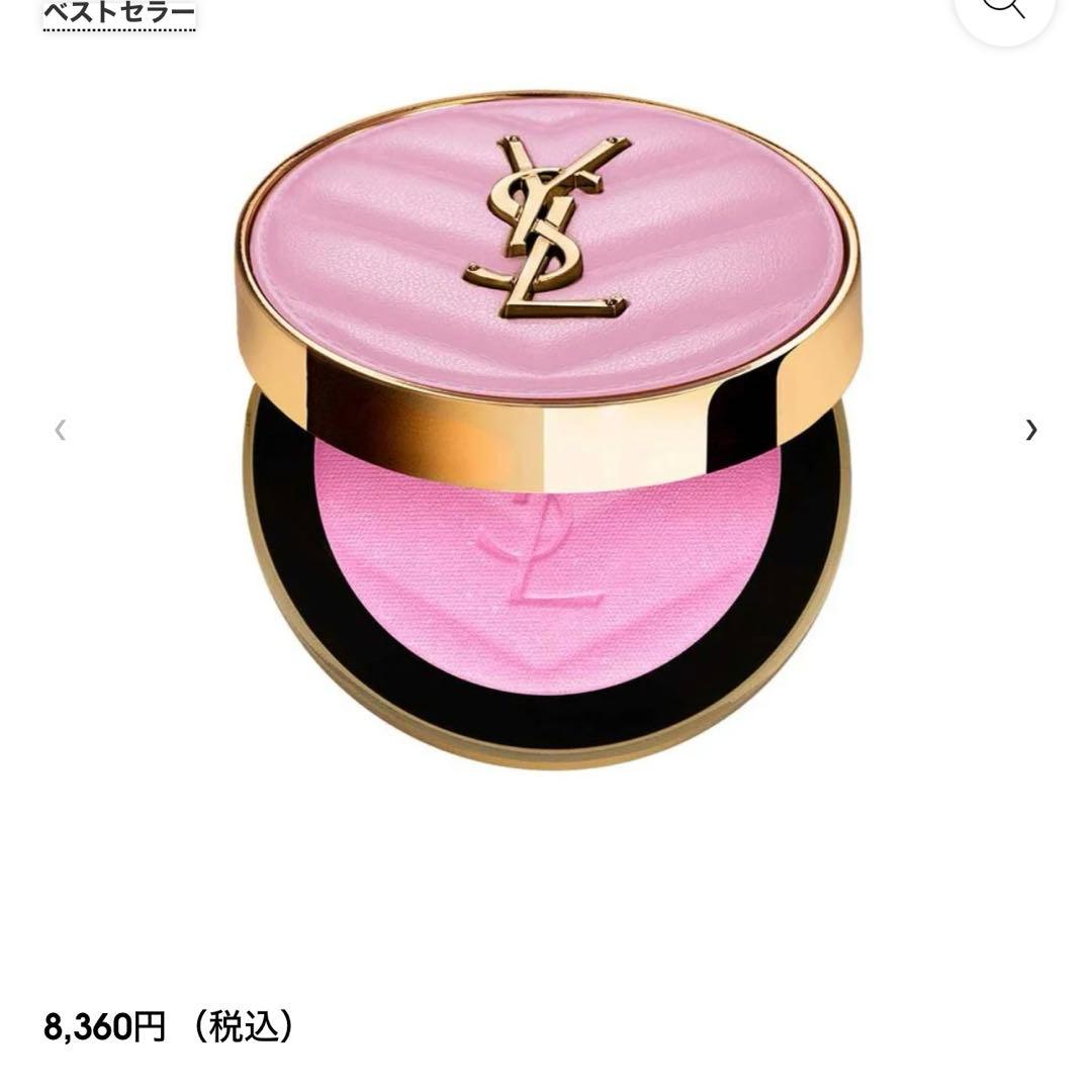 YSL メイクミーブラッシュ パウダー 42 チーク