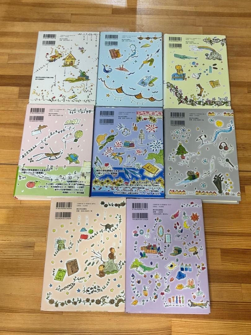 言葉屋 8冊まとめて　久米絵美里