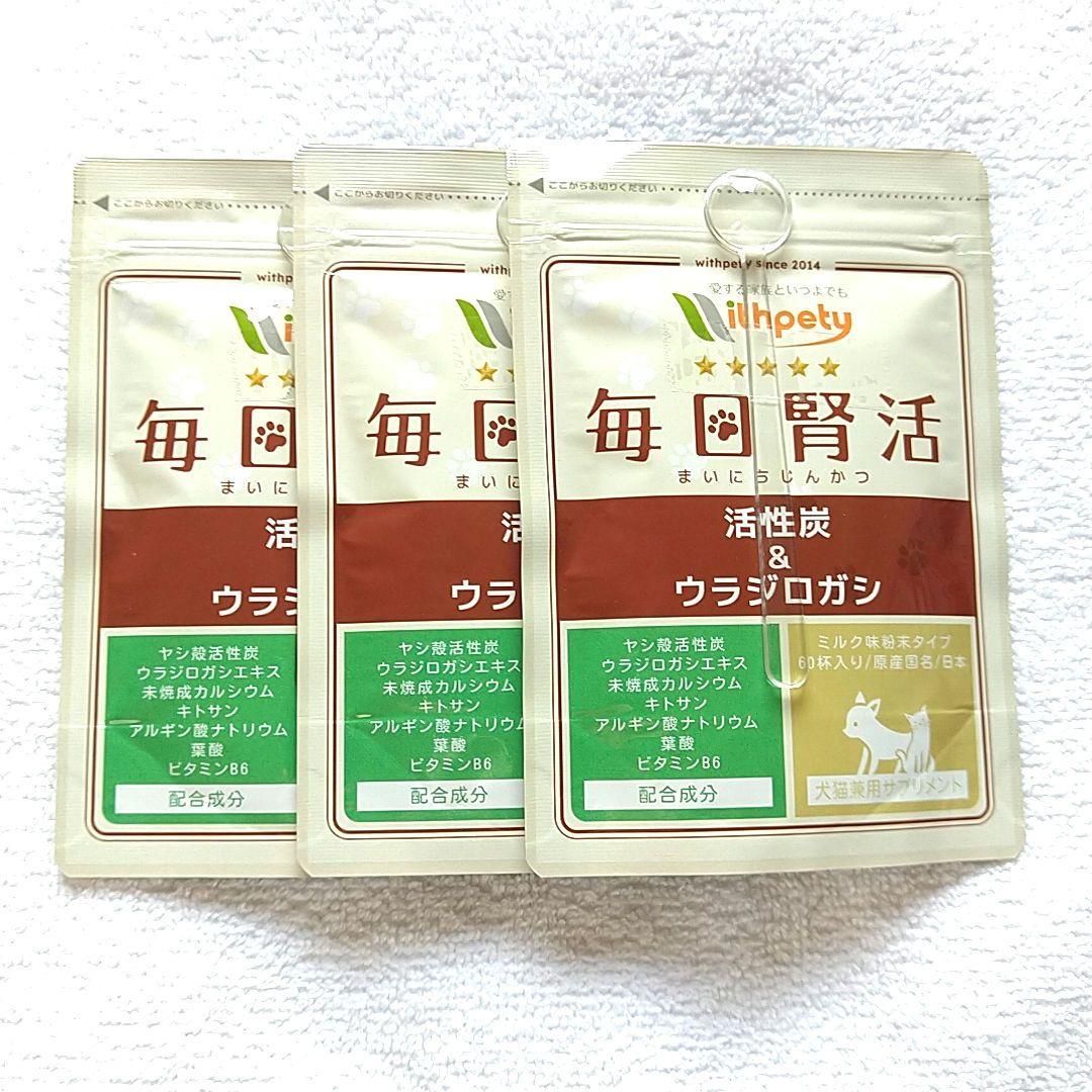 【1袋】毎日腎活 活性炭&ウラジロガシ 犬猫兼用ミルク味粉末 24g 新品未開封