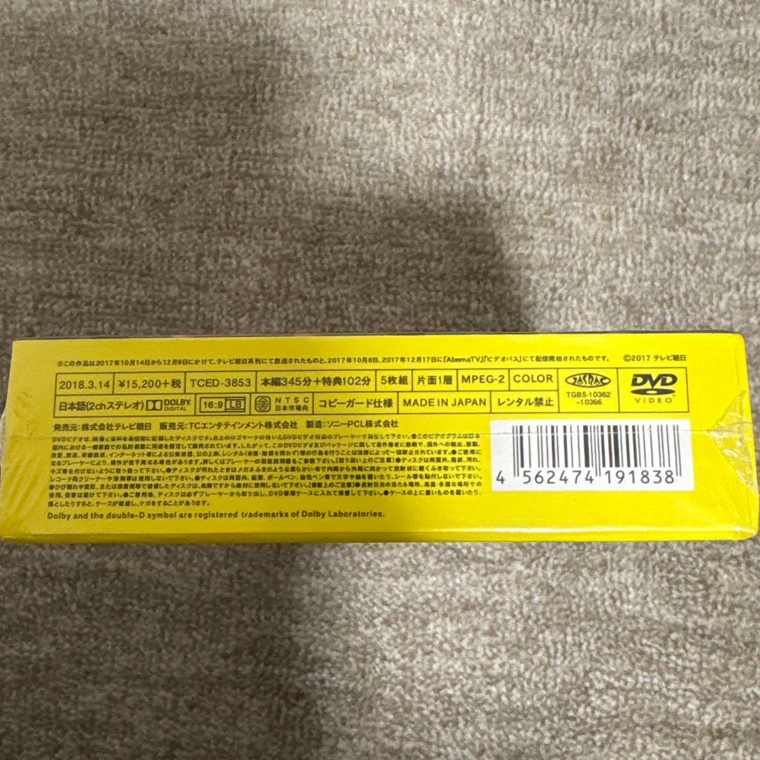 未開封　オトナ高校　DVDボックス