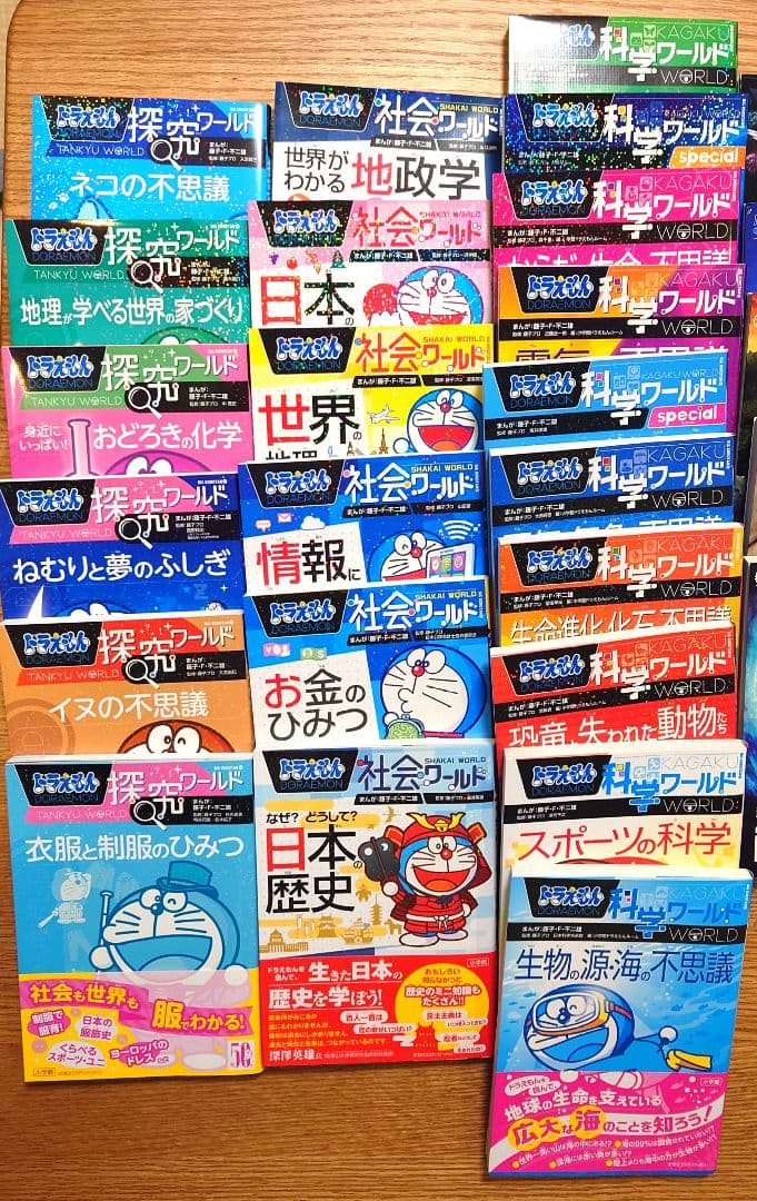【美品】ドラえもん　まんが　 32冊セット