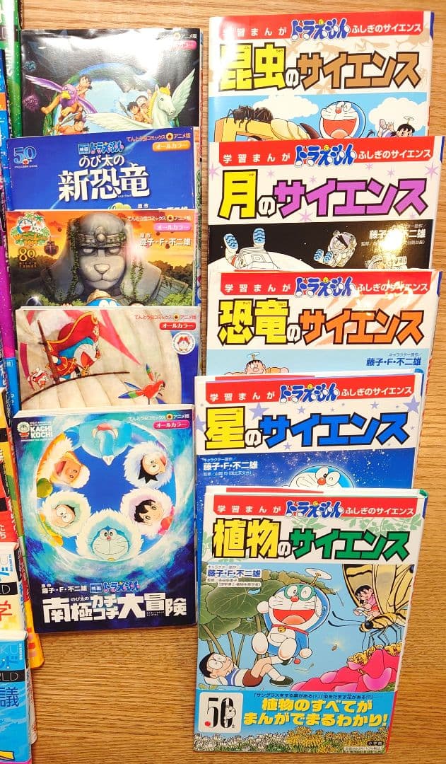【美品】ドラえもん　まんが　 32冊セット