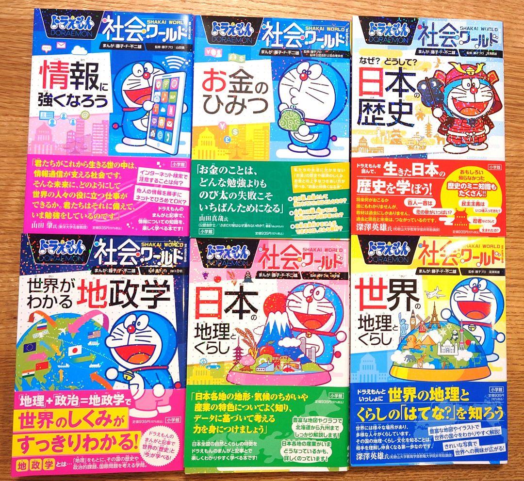 【美品】ドラえもん　まんが　 32冊セット