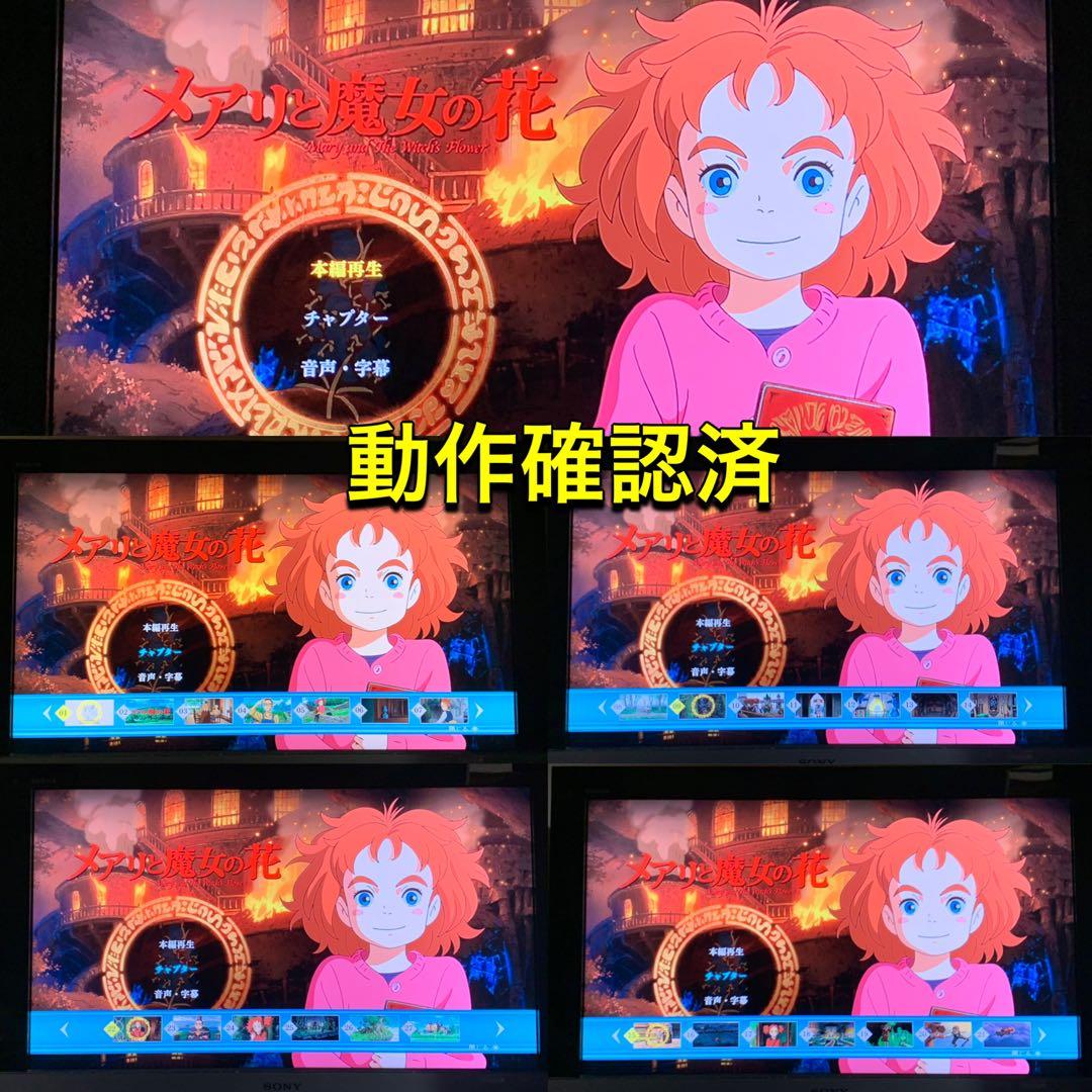 【送料無料】スタジオ ジブリ & ポノック ブルーレイ 3点セット