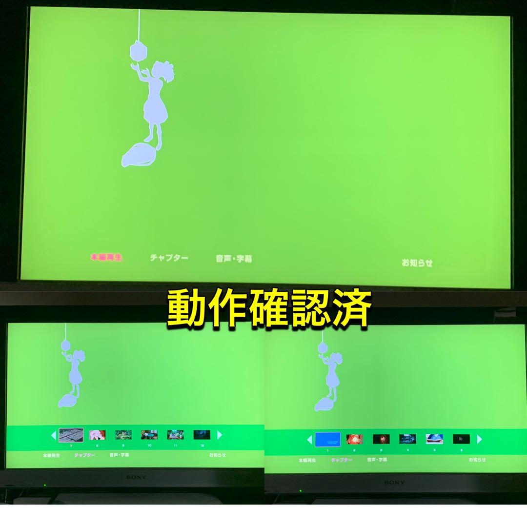 【送料無料】スタジオ ジブリ & ポノック ブルーレイ 3点セット