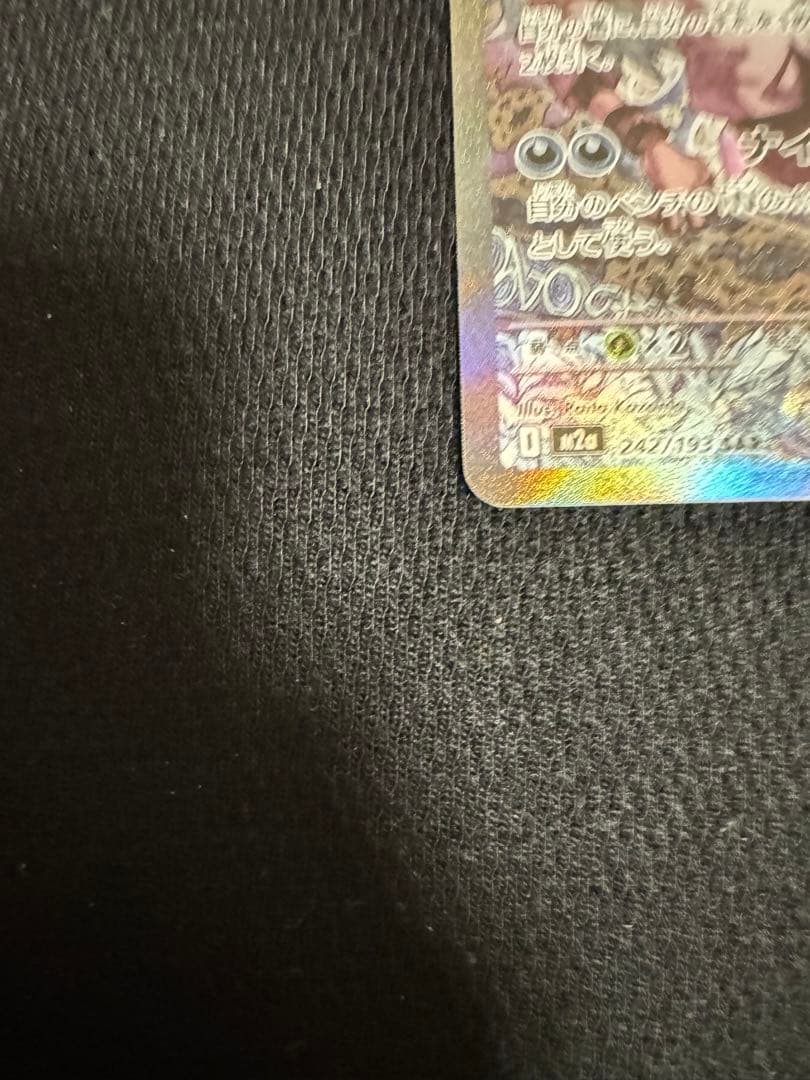 Nのゾロアーク ex sar