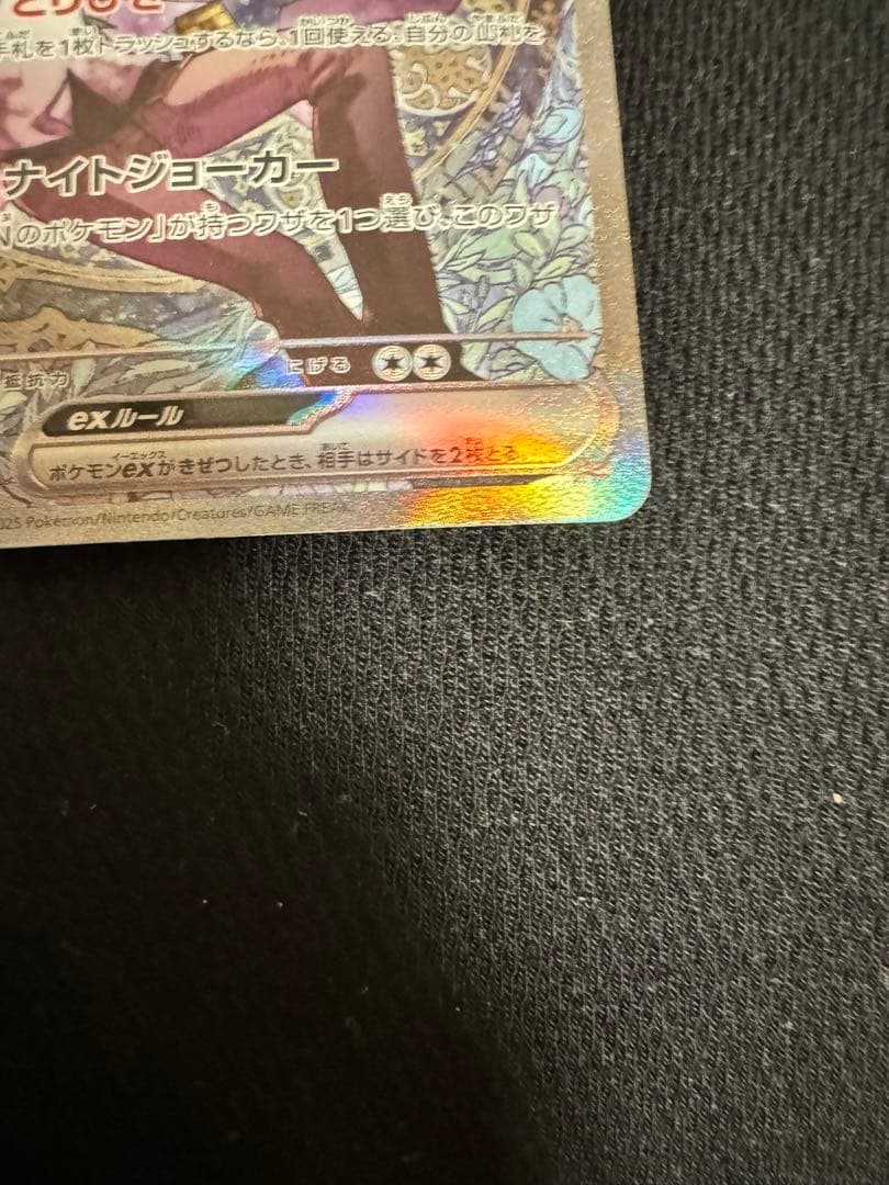 Nのゾロアーク ex sar