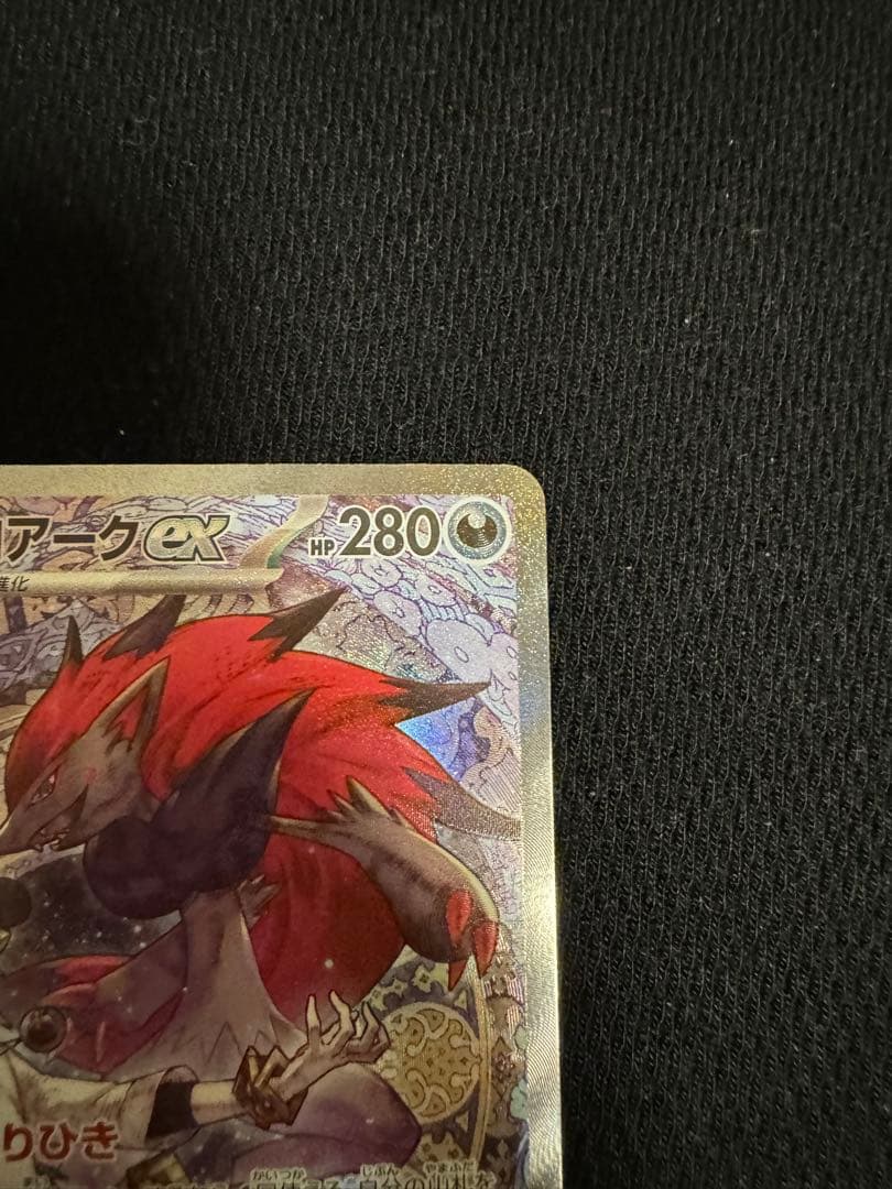 Nのゾロアーク ex sar