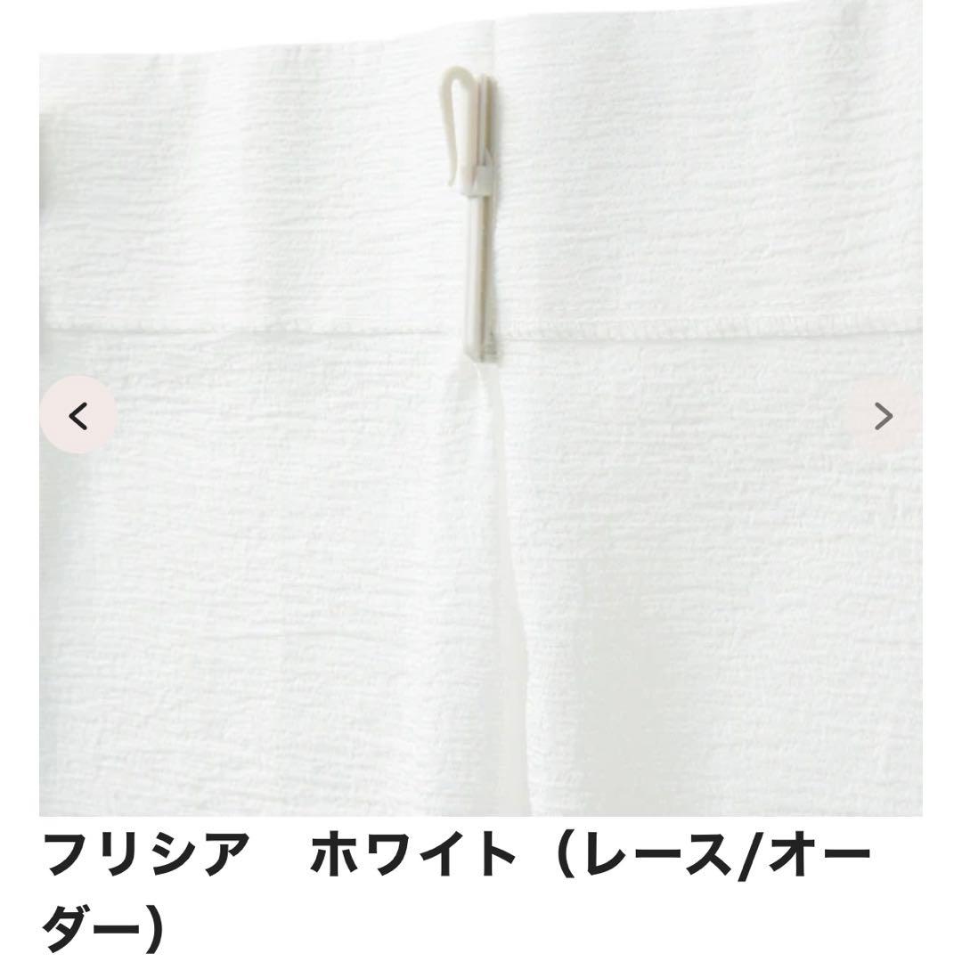 Francfranc レースカーテン フリシア　100cm×200cm×2枚×2