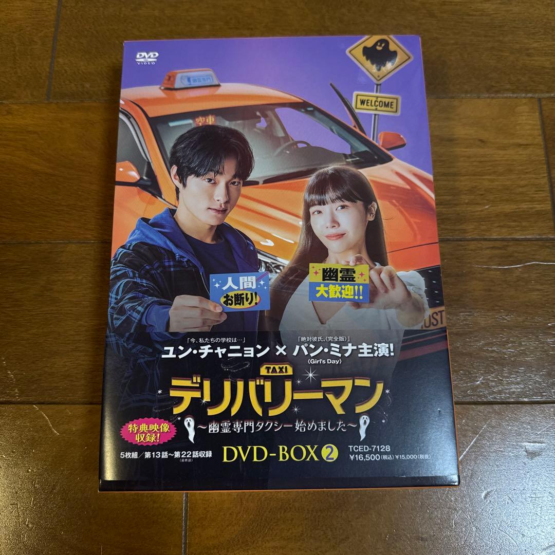 デリバリーマン　DVD-BOX1〈6枚組〉&BOX2〈5枚組〉