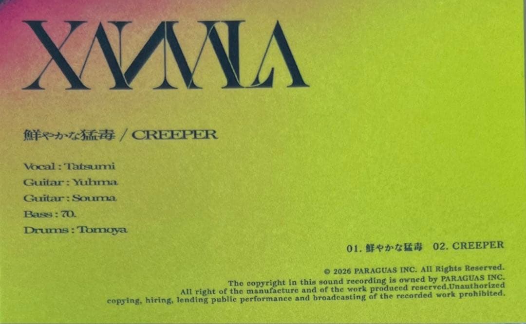 XANVALA 「鮮やかな猛毒 / CREEPER」 ステッカー付き