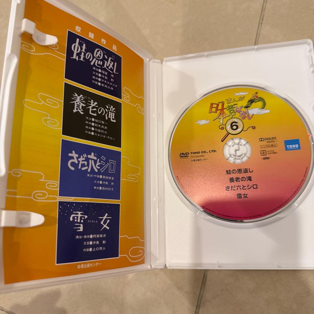 【美品】まんが日本昔ばなし DVD-BOX 全10巻セット