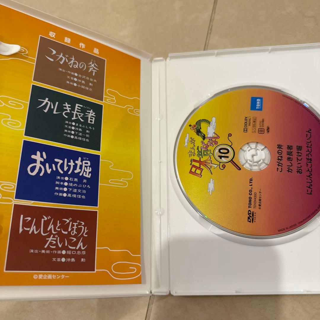 【美品】まんが日本昔ばなし DVD-BOX 全10巻セット