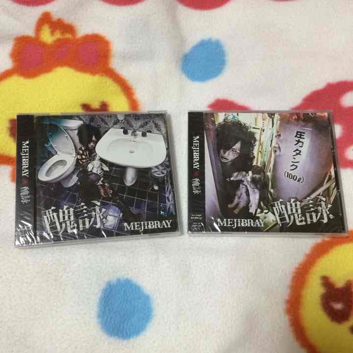 MEJIBRAY 醜詠