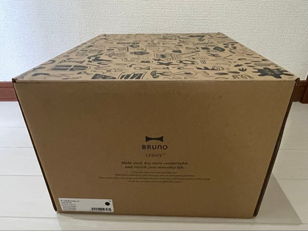 BRUNO オーバルホットプレート ブラック　ブルーノ　新品