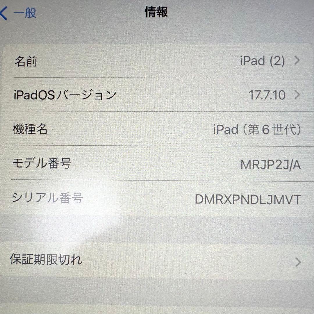 iPad 第6世代 Wi-Fiモデル 128GB ゴールド