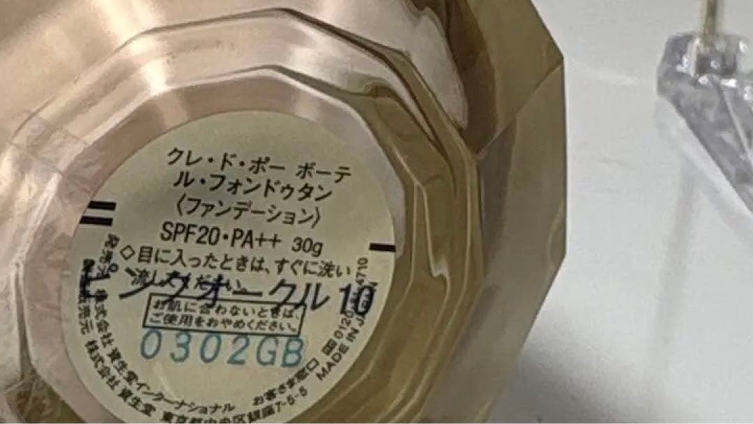 クレドポーボーテ　ルフォンドゥタンピンクオークル10