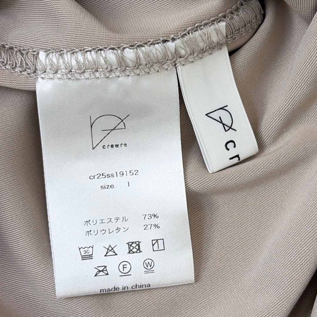 crewre ストレッチベロアストレートスカート サイズ1 オイスターホワイト