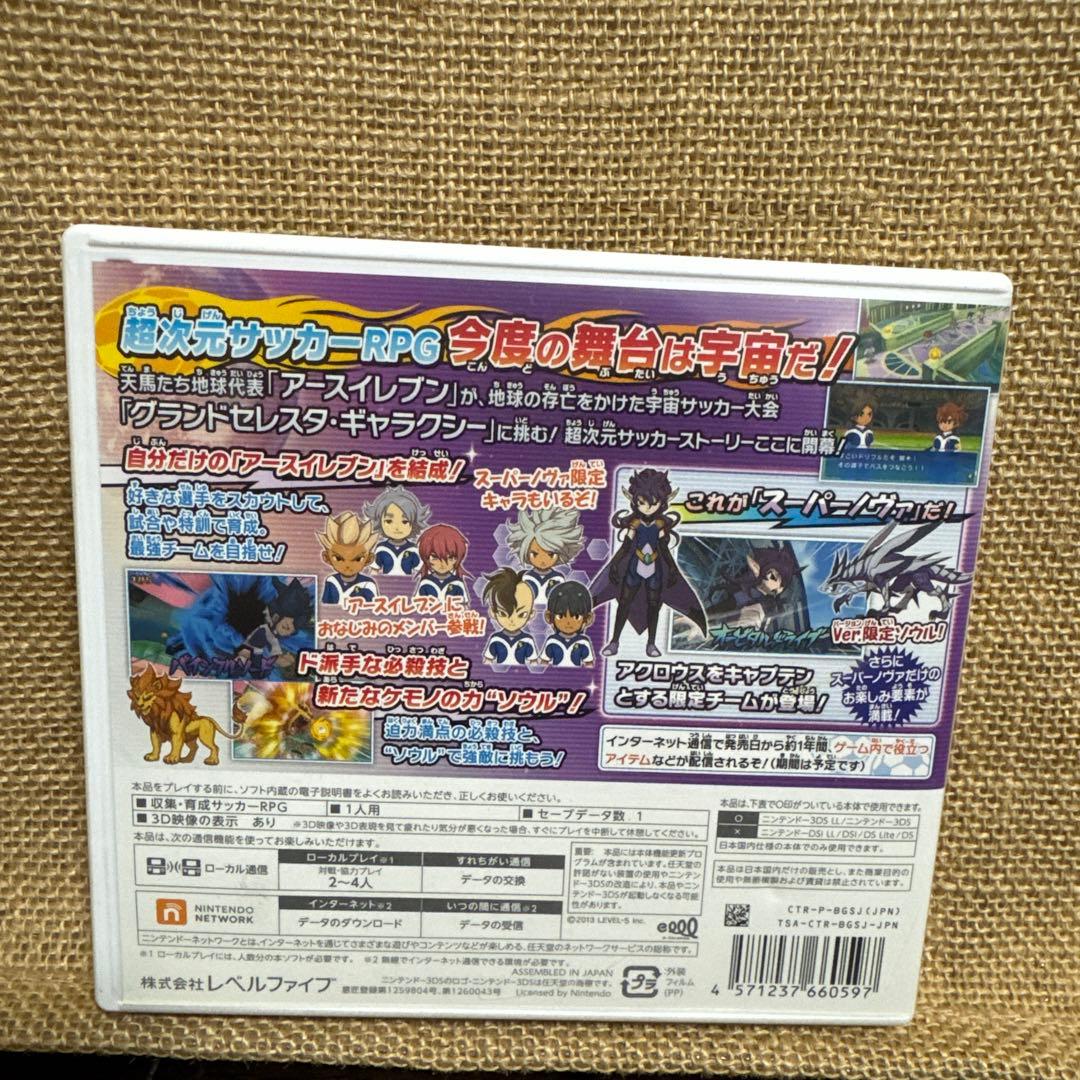 3DS イナズマイレブンGO ギャラクシー スーパーノヴァ 【動作検証済み】