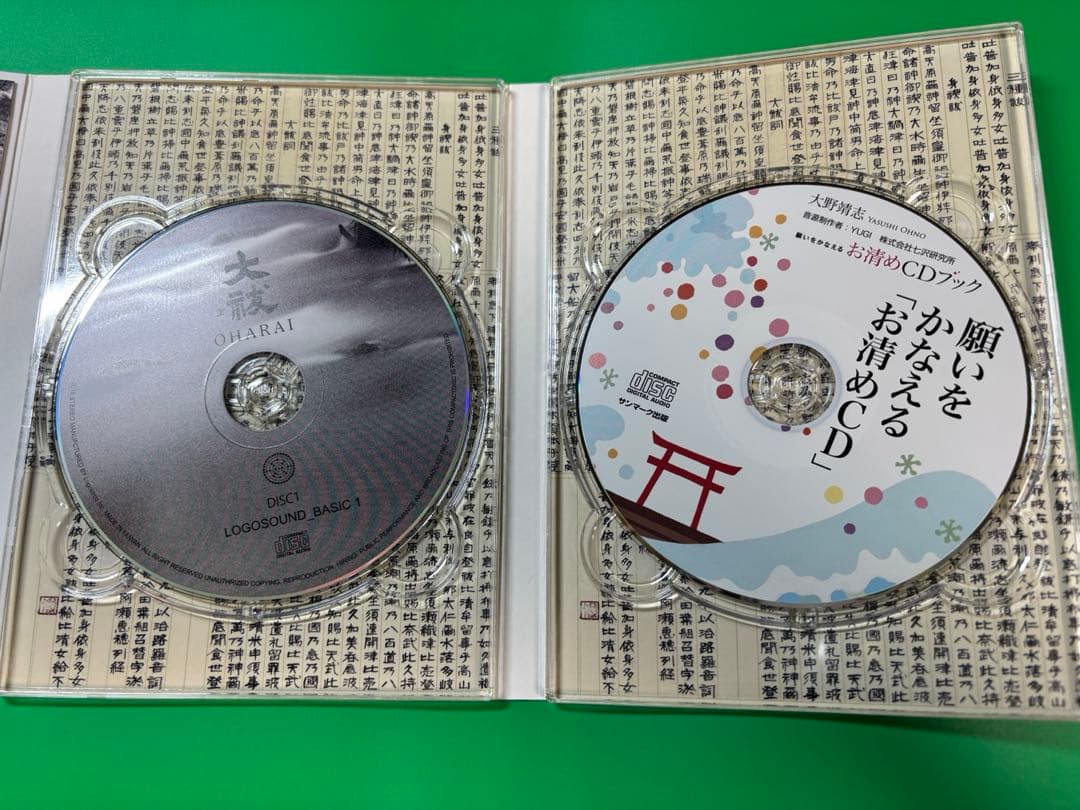 ロゴストロン　ロゴサウンドベーシック1 大祓五行響SIZIMA デジタルサウンド