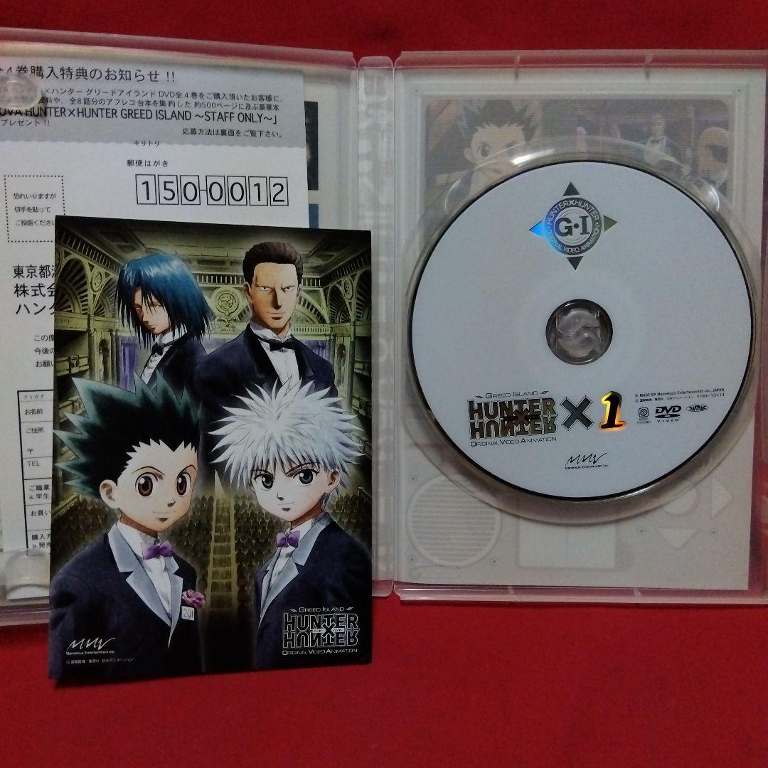 OVA HUNTER×HUNTER GREED  ×1　初回限定付き