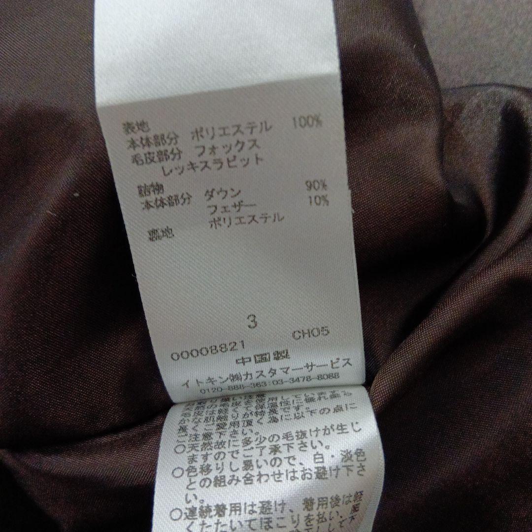 カムイフランコフェラーロダウンコート　レッキスラビットファープラチナライン
