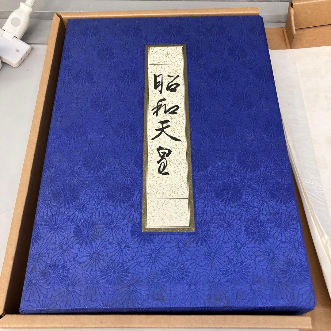 学研 特別写真集 豪華写真集 昭和天皇 Hirohito 永久保存版 皇室