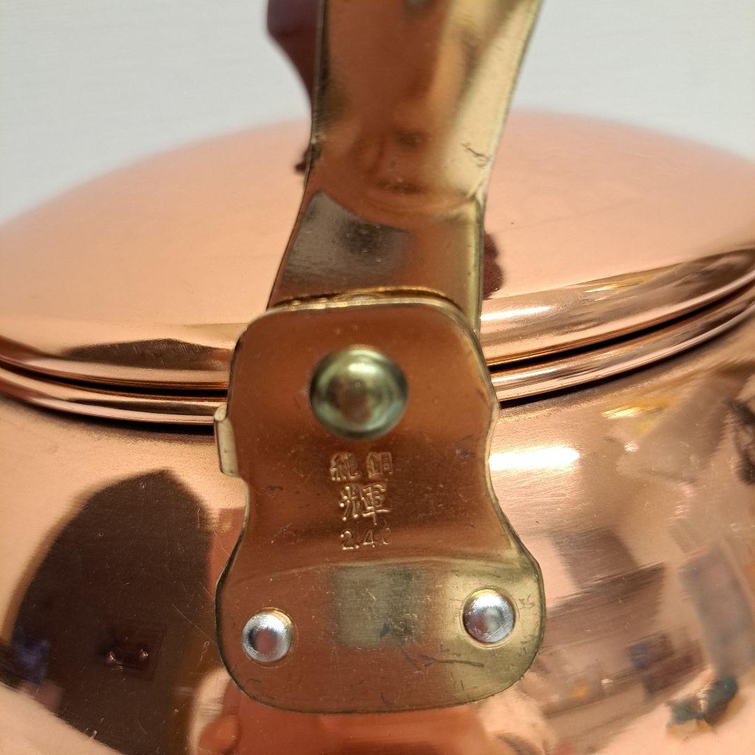 Copper Shine　純銅　ケトル　やかん　 2.4L　未使用