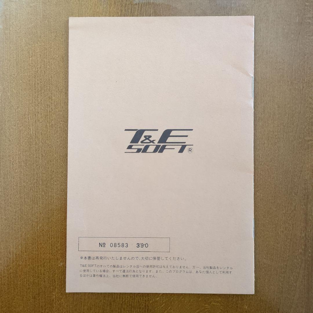 ハイドライド3 5th ANNIVERSARY MSX