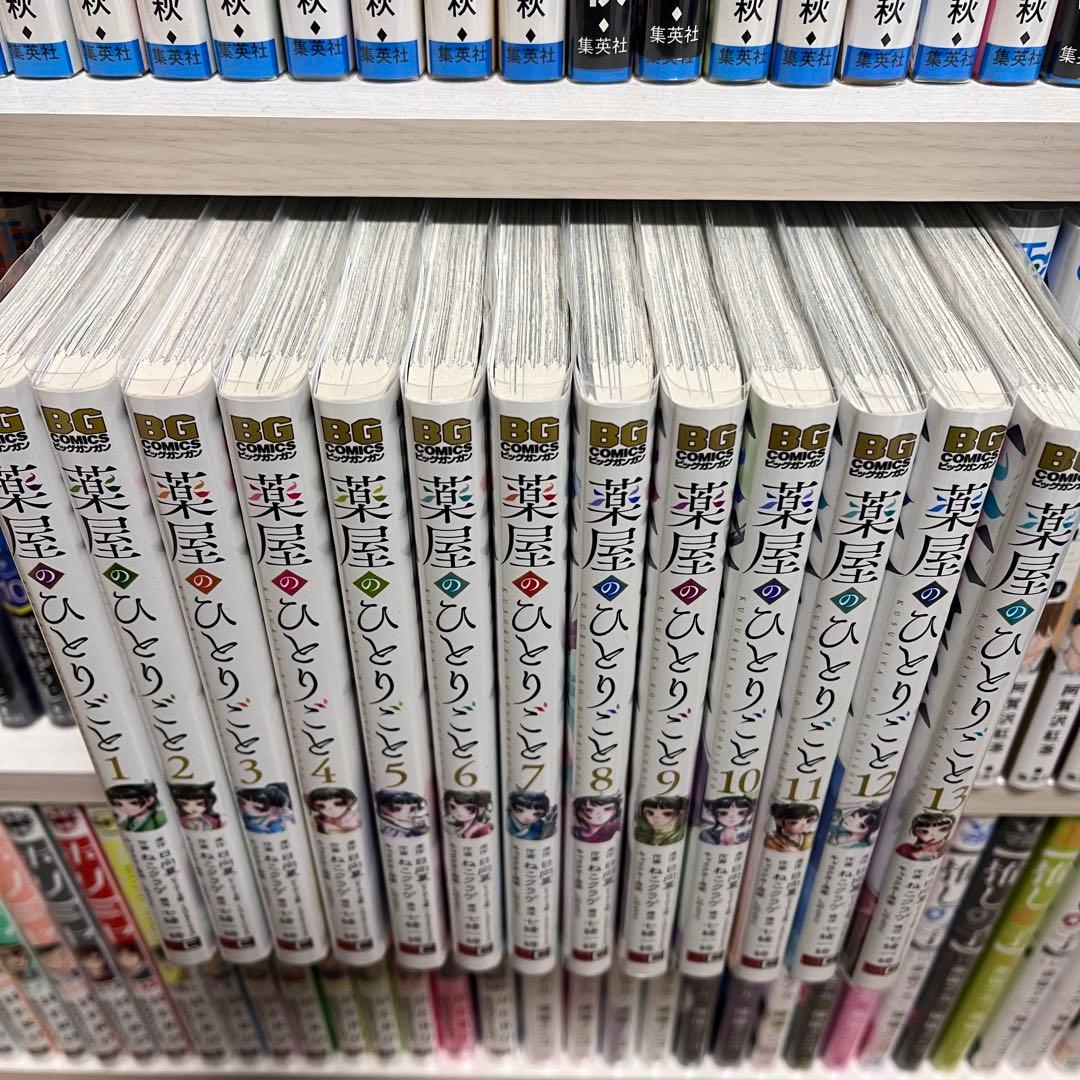 薬屋のひとりごと 1～14巻