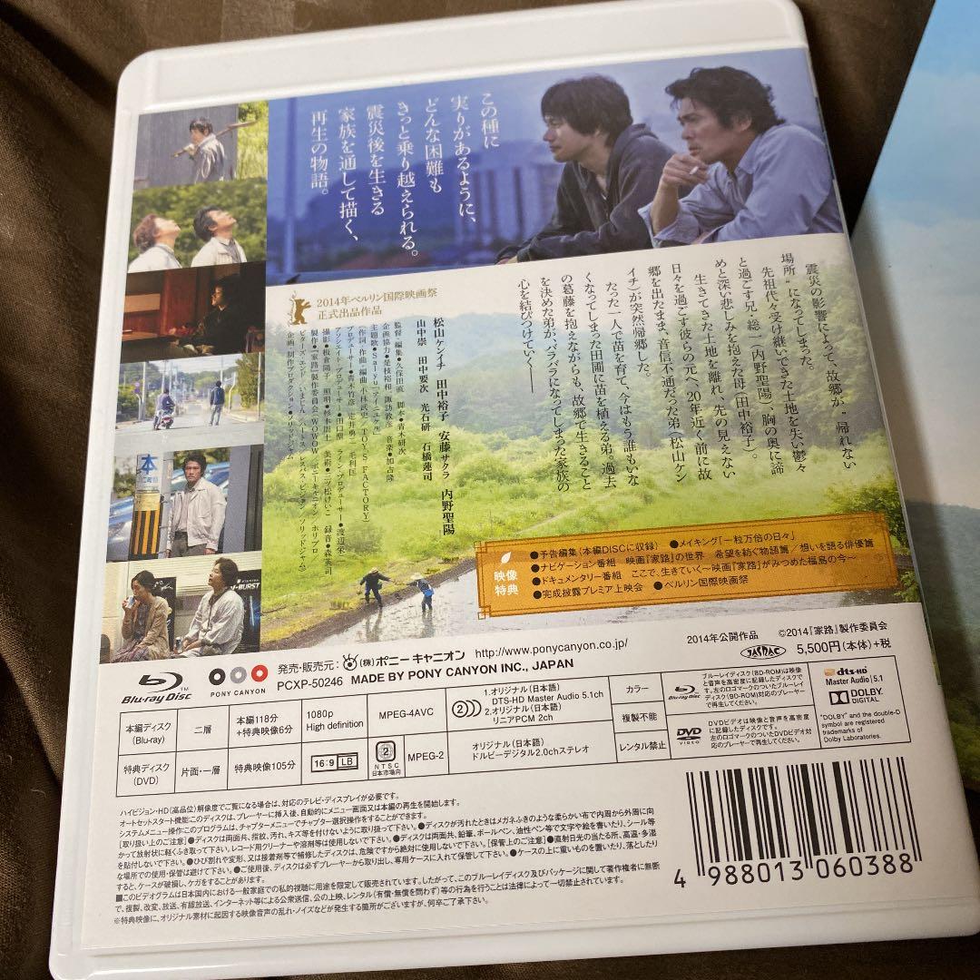 家路('14WOWOW/ポニーキャニオン/ホリプロ/ビターズ・エンド/いまじん…