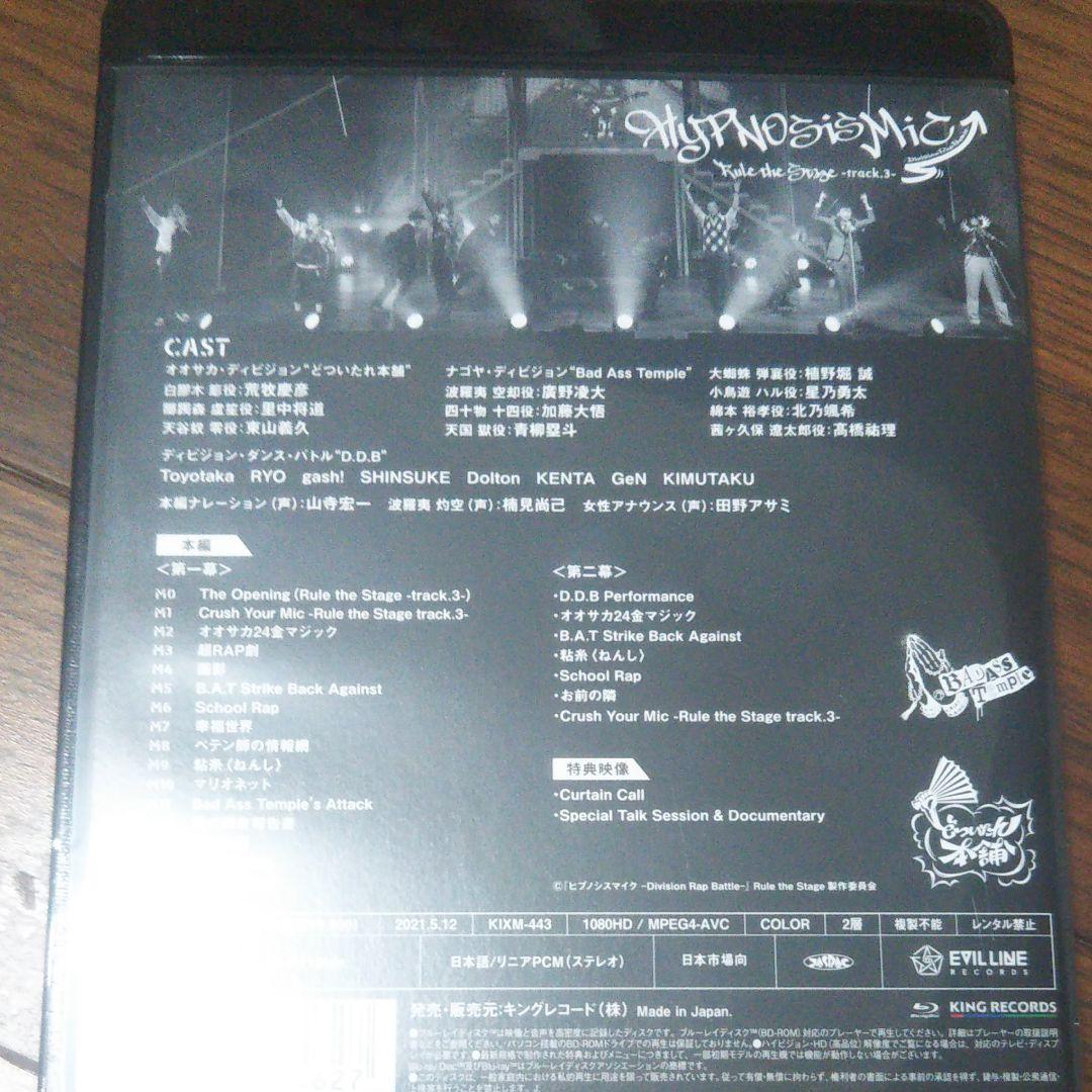 ヒプステ ヒプノシスマイク Blu-ray ブルーレイ