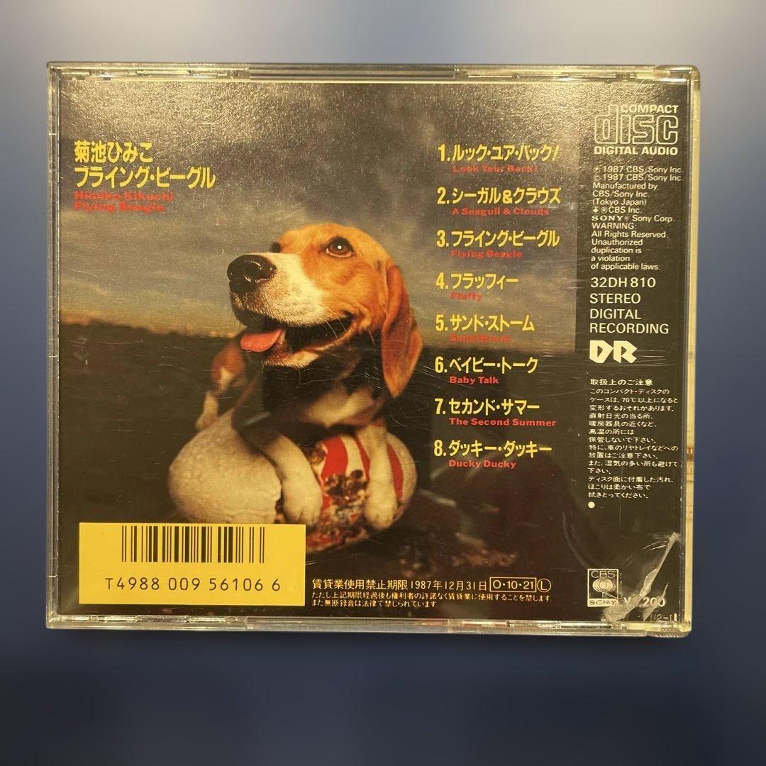 菊池ひみこ　 FLYING BEAGLE フライングビーグル　CD csr刻印
