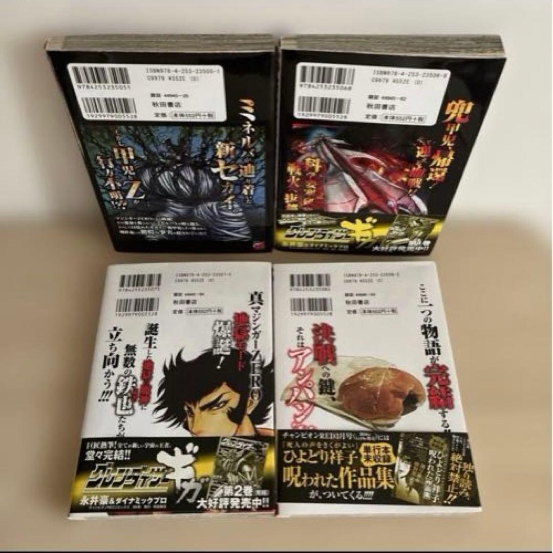 真マジンガーZERO 真マジンガーZERO VS暗黒大将軍　全巻セット