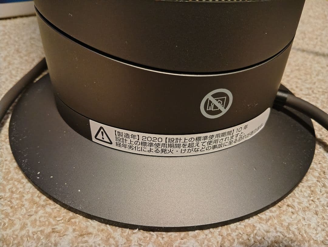 Dyson ダイソン Hot+Cool AM09 セラミックファンヒーター扇風機