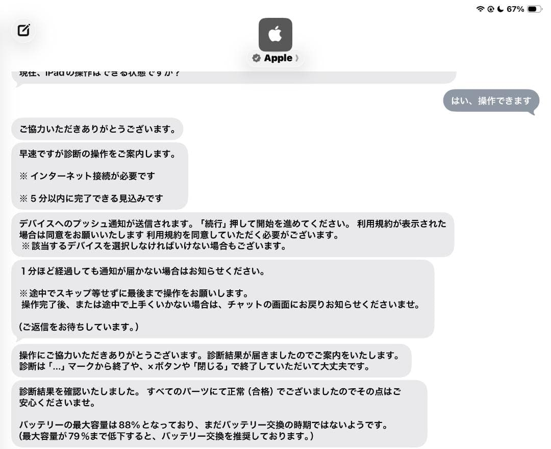 iPad Pro 12.9インチ（第3世代) 256GB スペースグレー