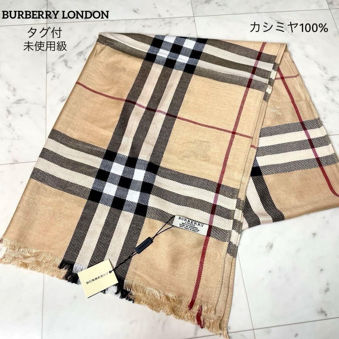 【タグ付未使用級】バーバリーロンドン カシミヤ100% ストール
