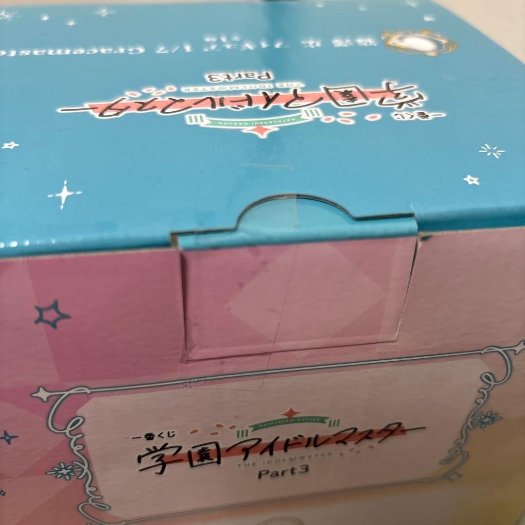 一番くじ学園アイドルマスターPart3 篠澤広 C賞 フィギュア 新品未開封