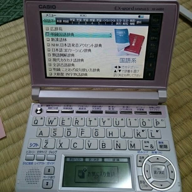 電子辞書CASIO EX-word