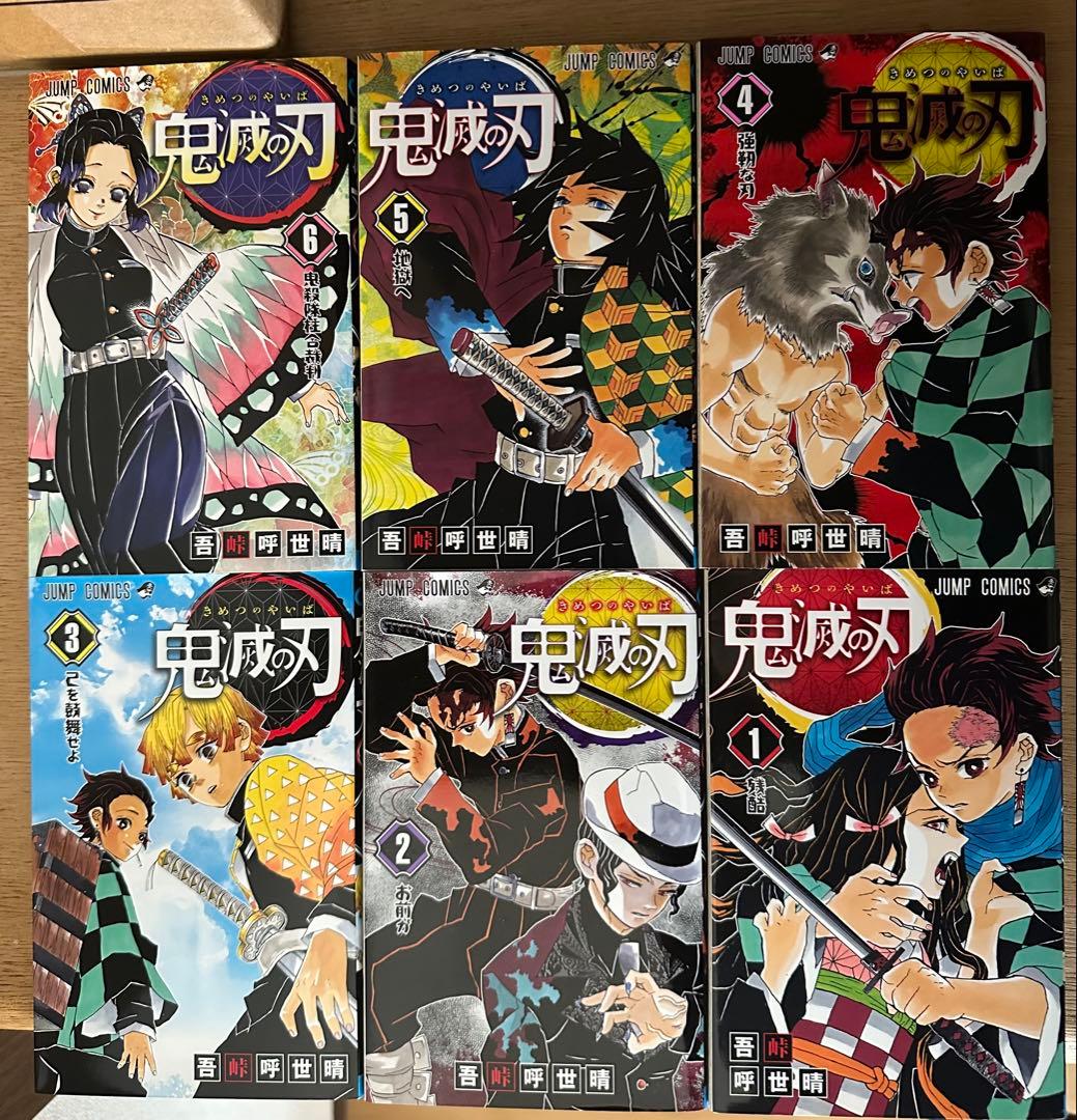鬼滅の刃 1〜23全巻　煉獄零卷24冊セット
